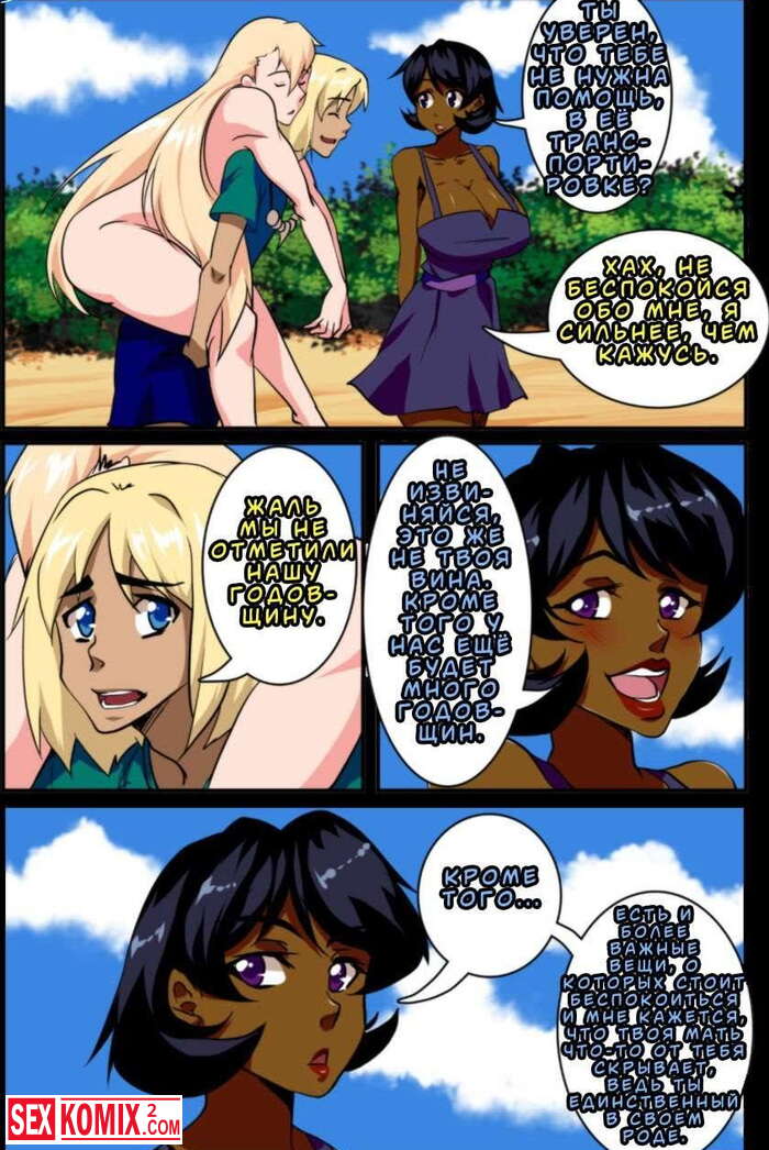 Извращенцы. Часть 3