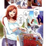 Развратная соседка