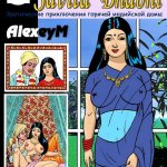 Похотливая жена хозяина