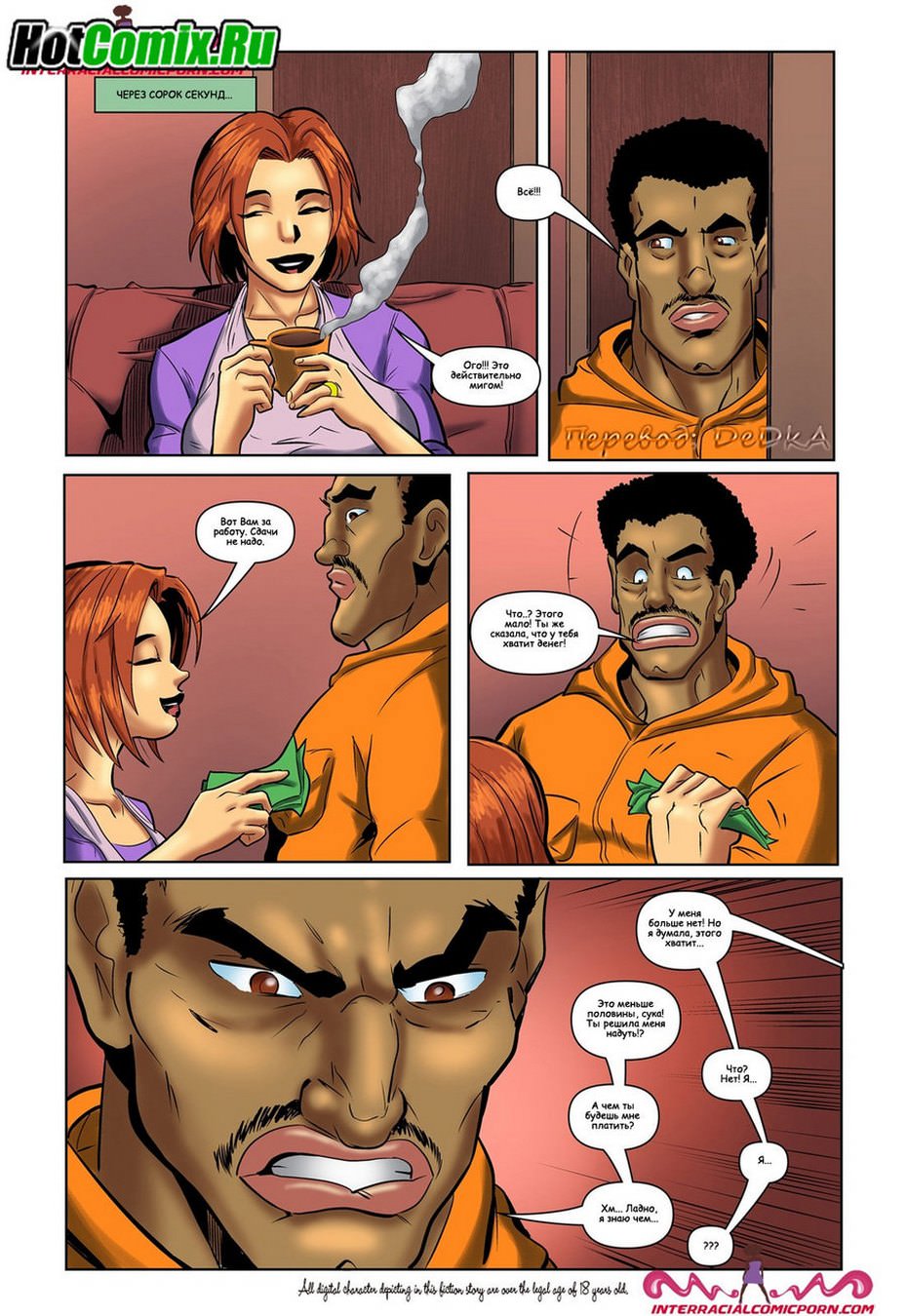 Наглый электрик