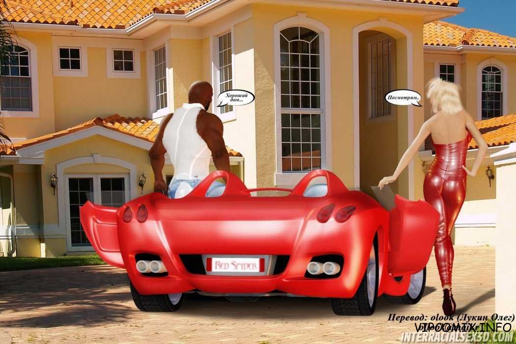 Хорошая жена с грязными желаниями