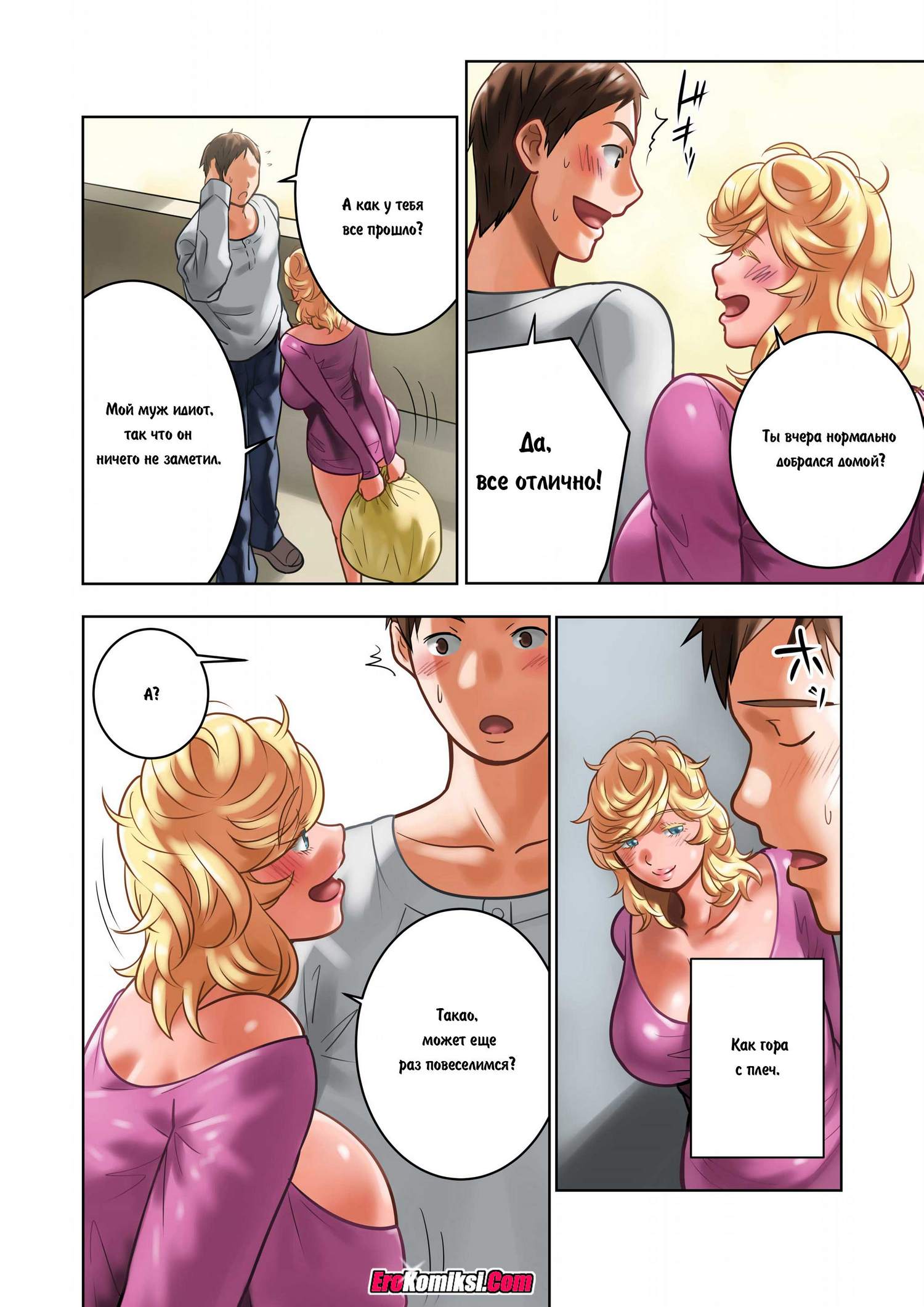 Добрая соседка.